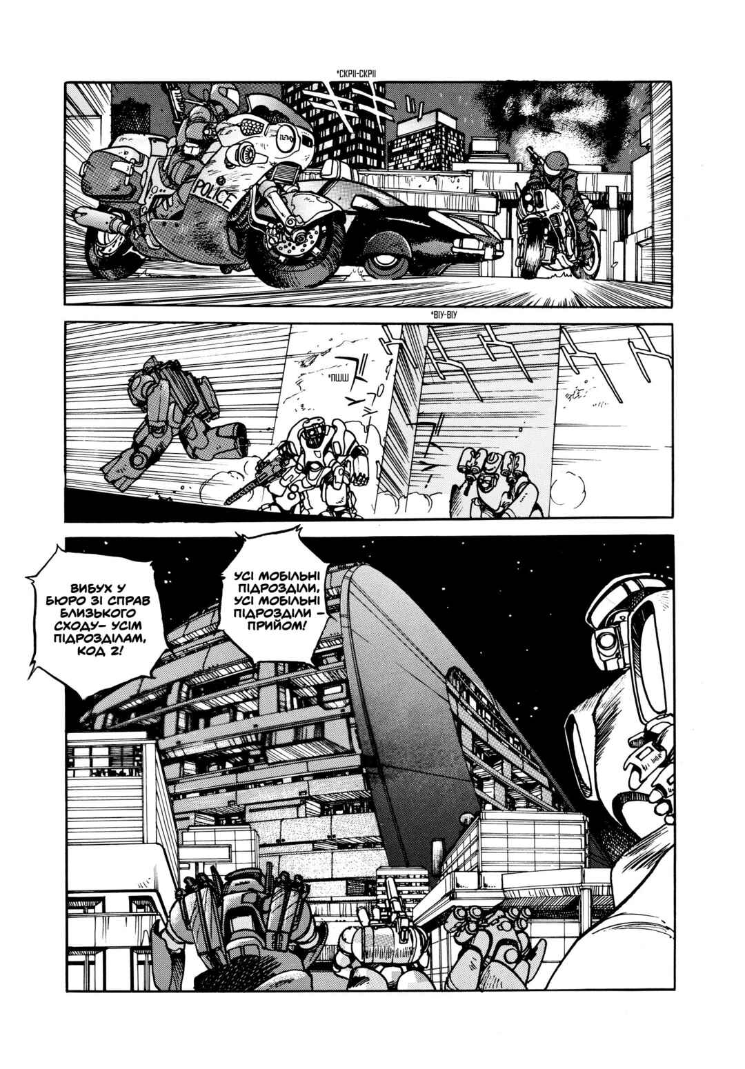 Chapter 6 - Page 15