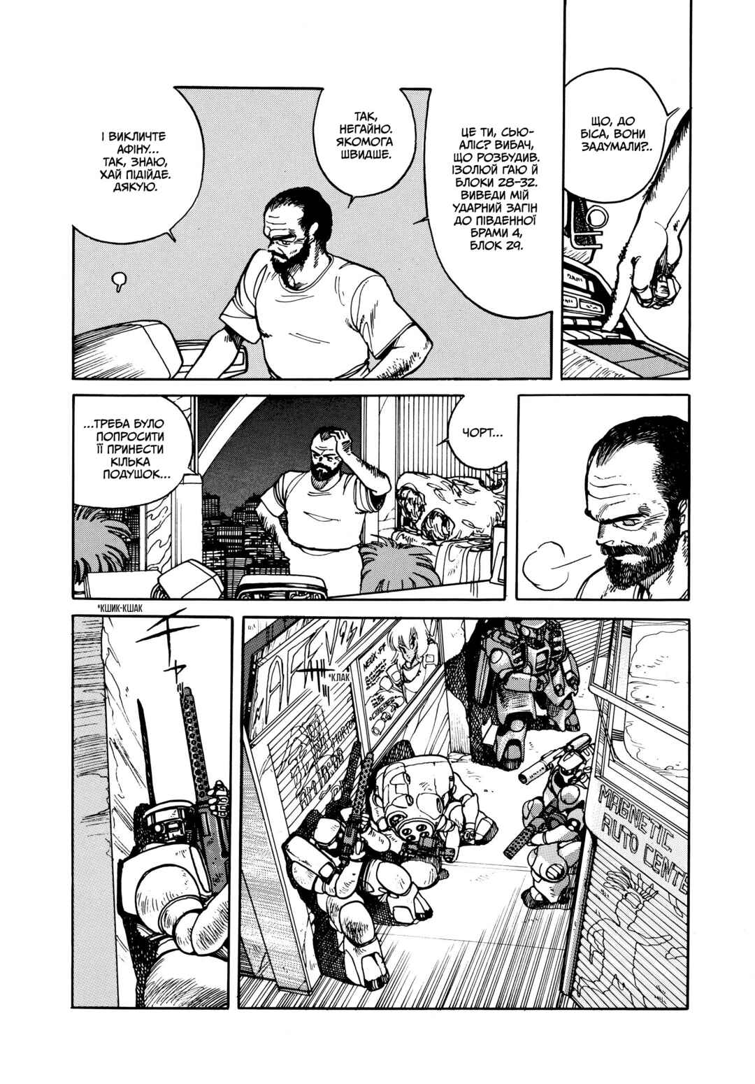 Chapter 6 - Page 18