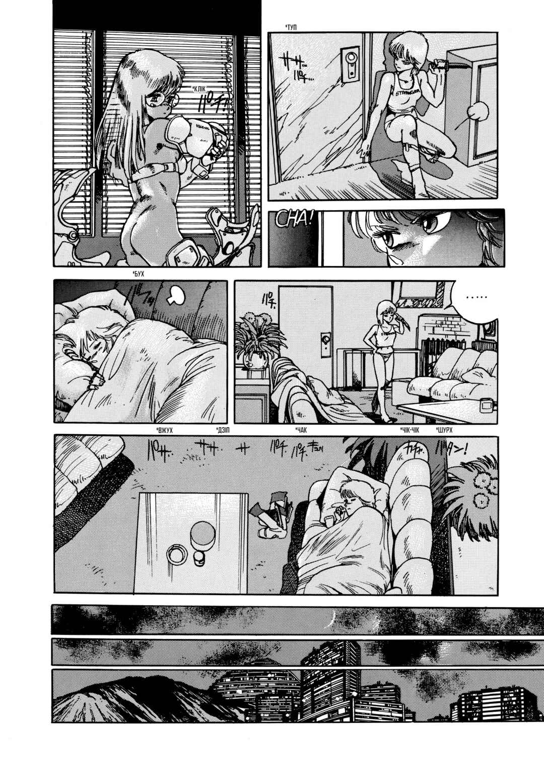 Chapter 6 - Page 2