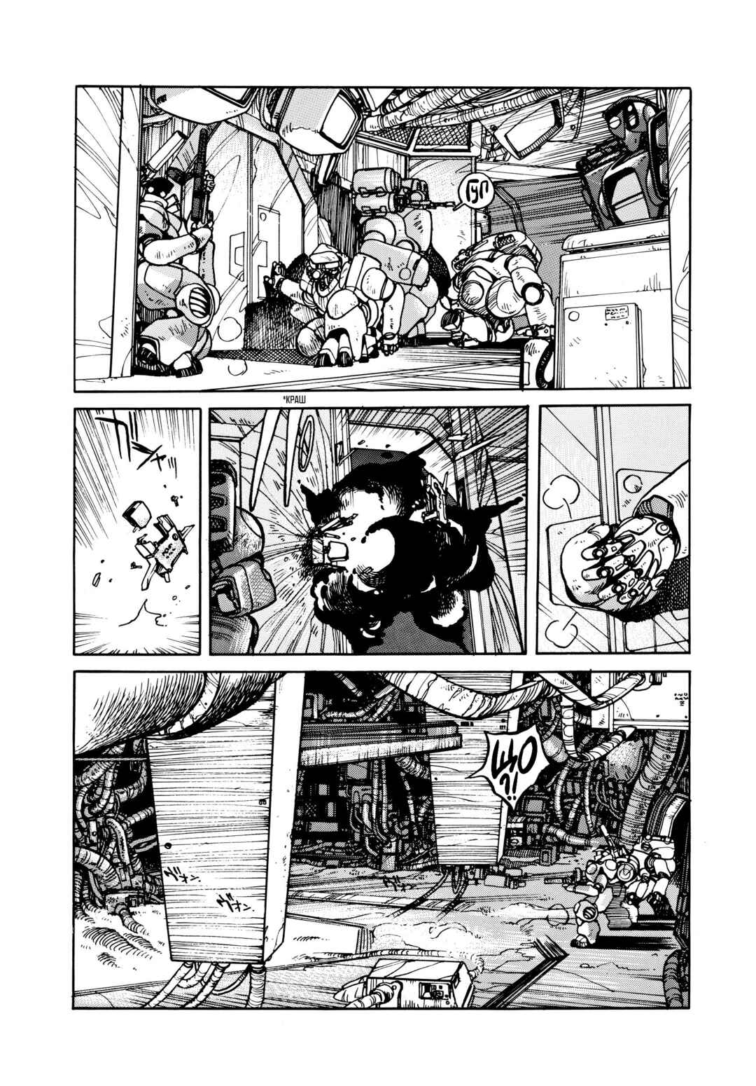 Chapter 6 - Page 20