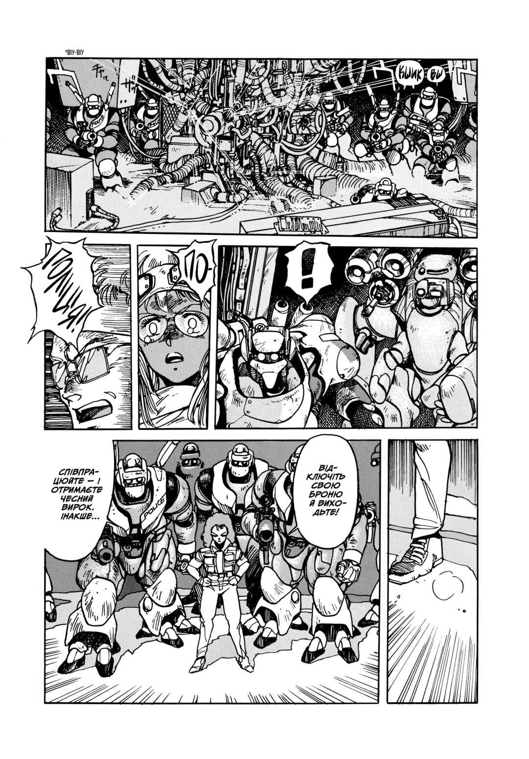 Chapter 6 - Page 23