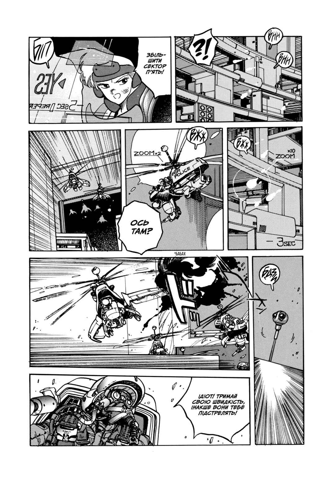 Chapter 6 - Page 29