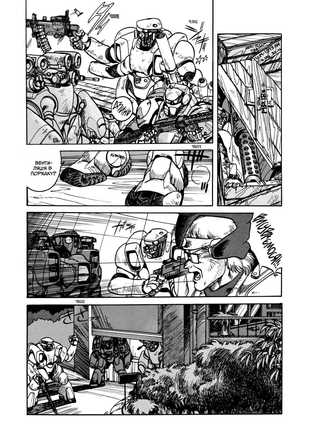 Chapter 6 - Page 5