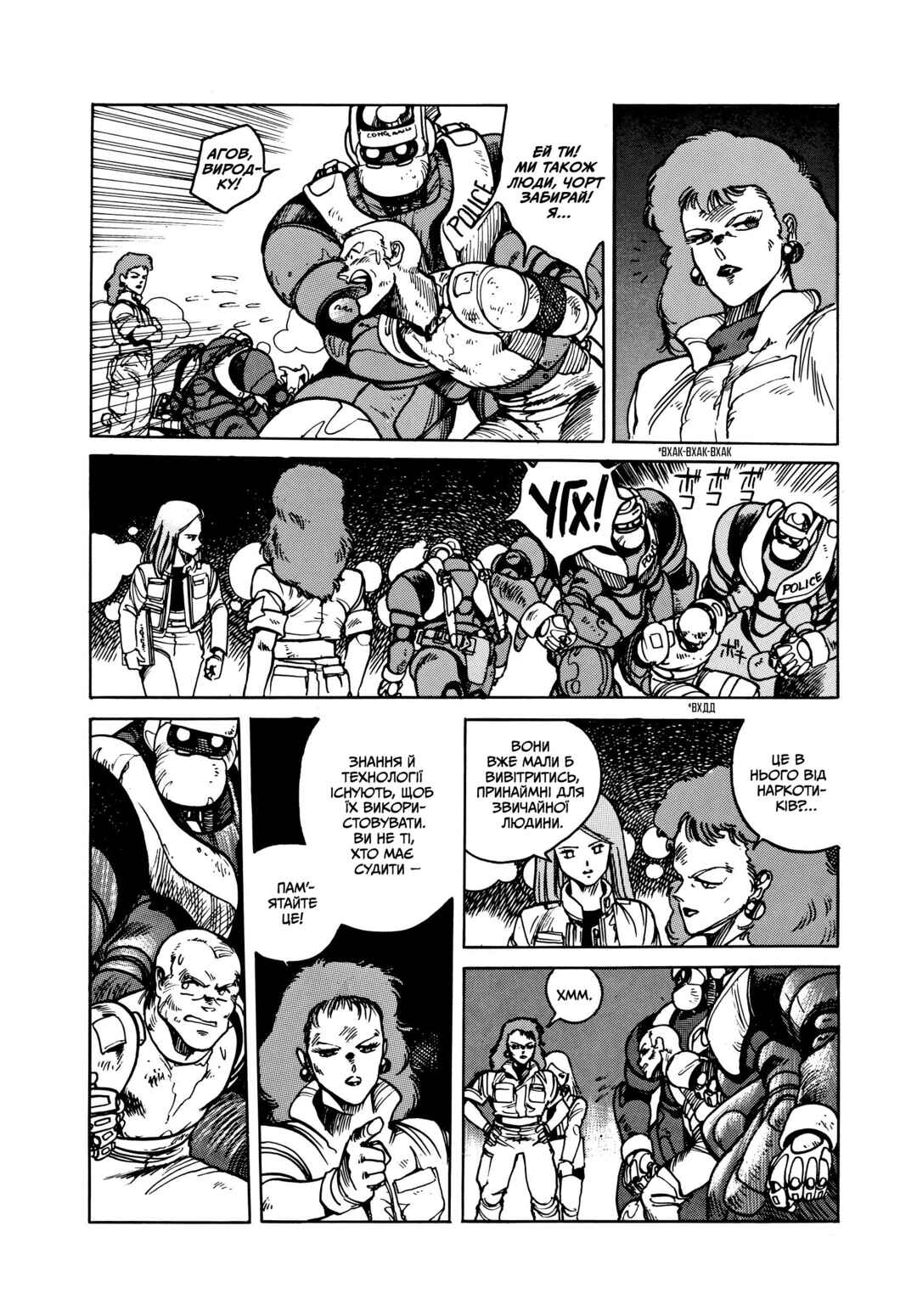 Chapter 6 - Page 52