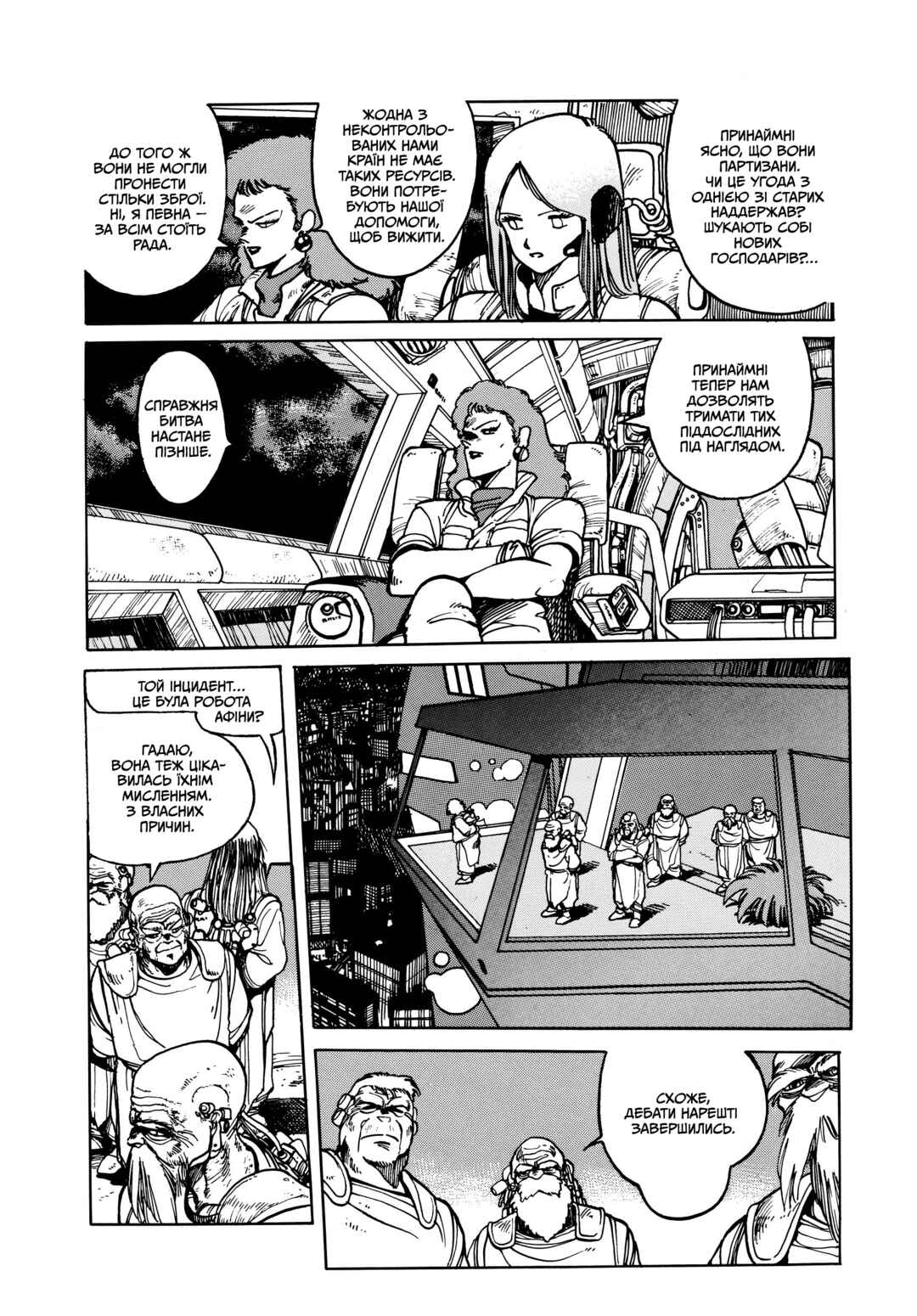 Chapter 6 - Page 54