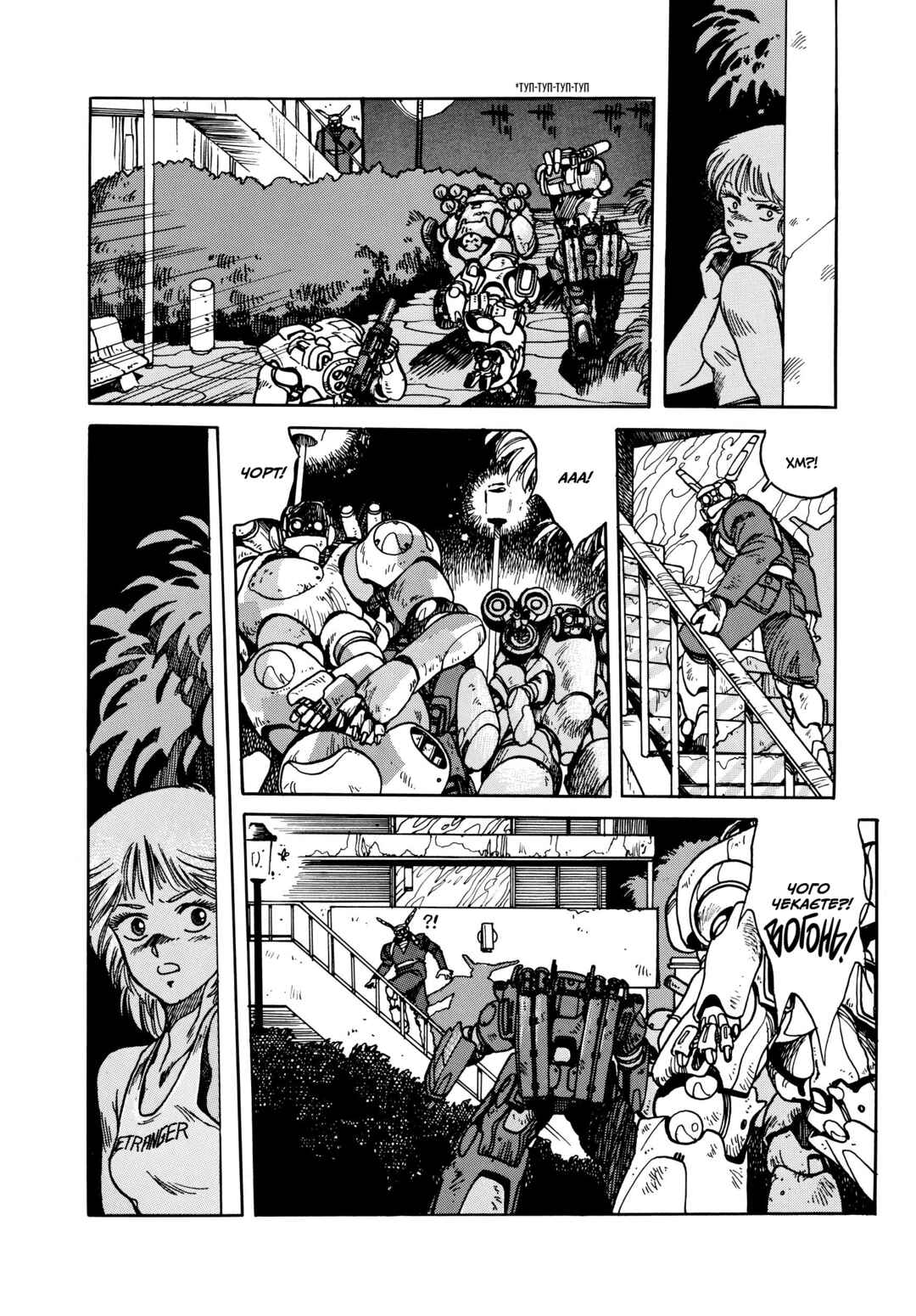 Chapter 6 - Page 6