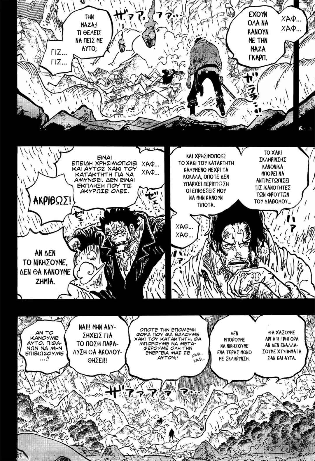 Chapter 1165 - Page 13