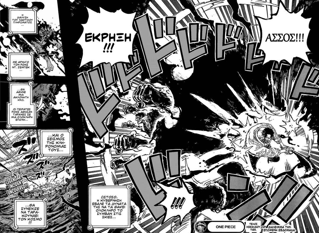 Chapter 1165 - Page 15