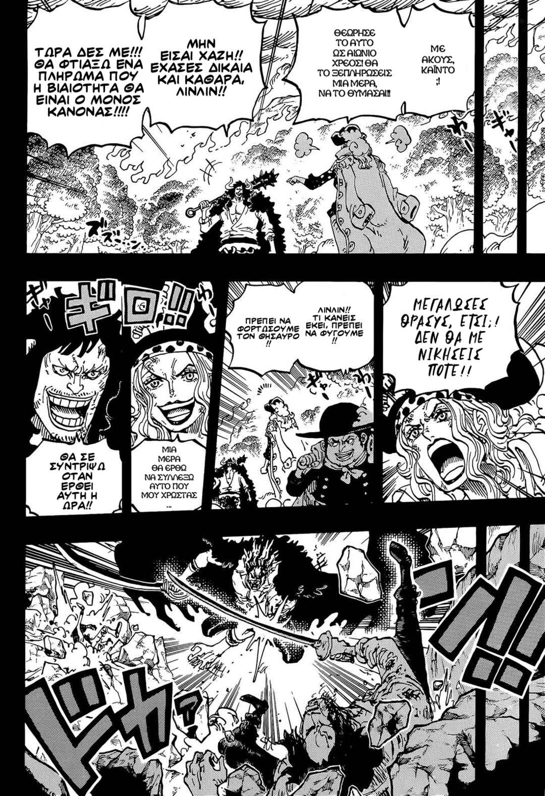 Chapter 1165 - Page 9