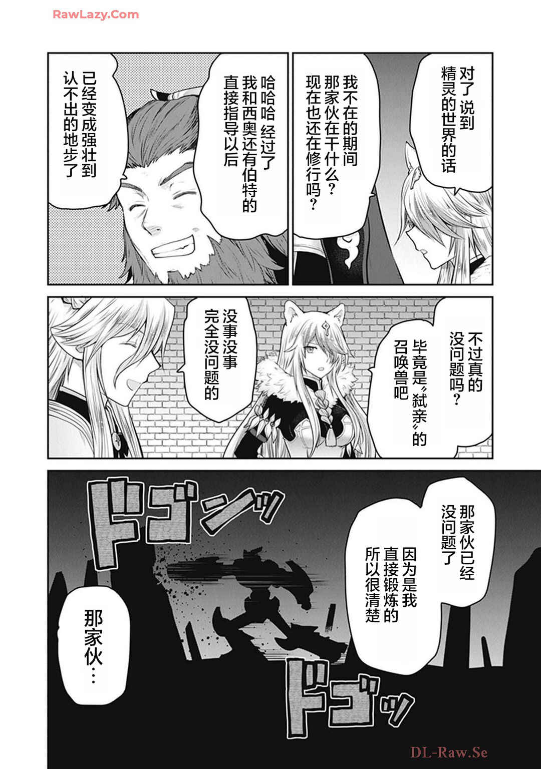 Chapter 21 - Page 14