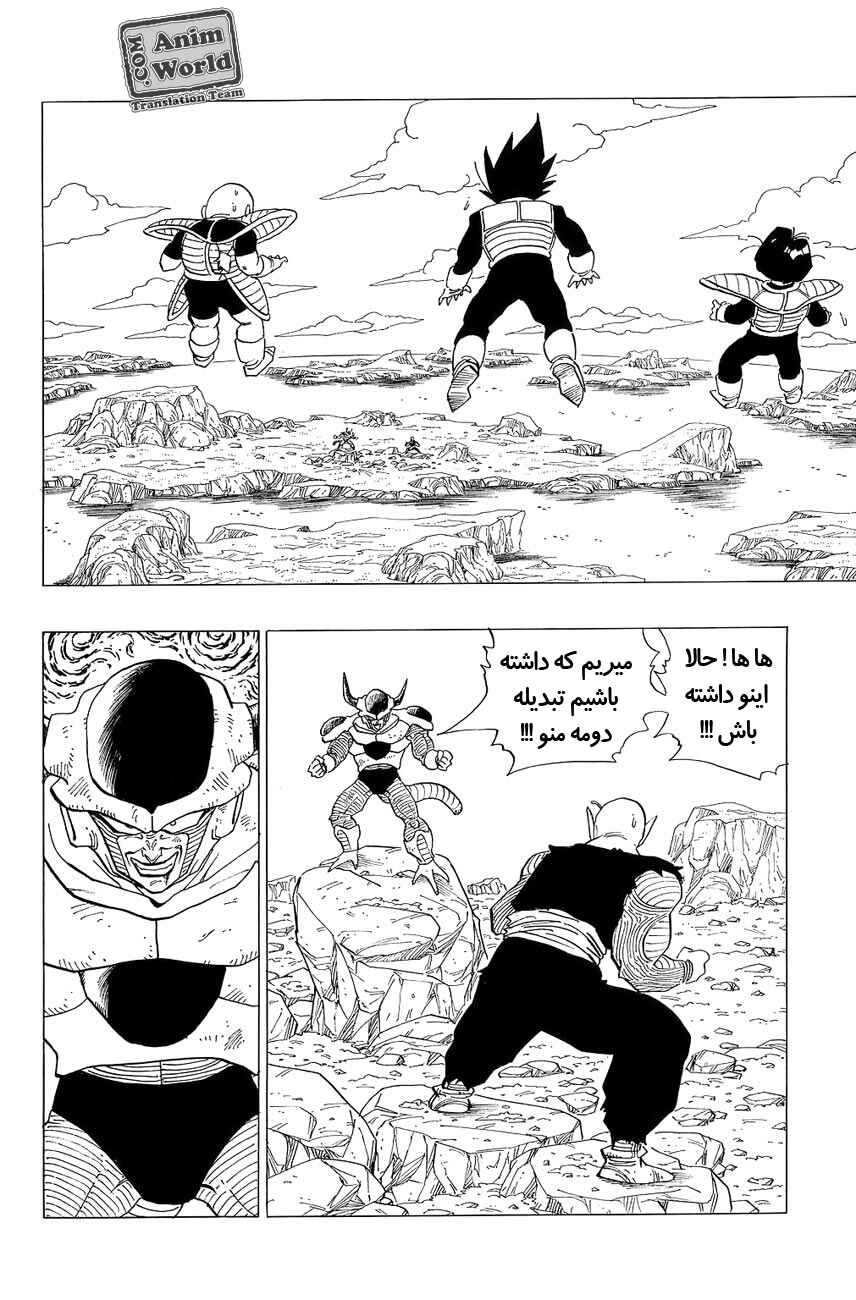 Chapter 302 - Page 2