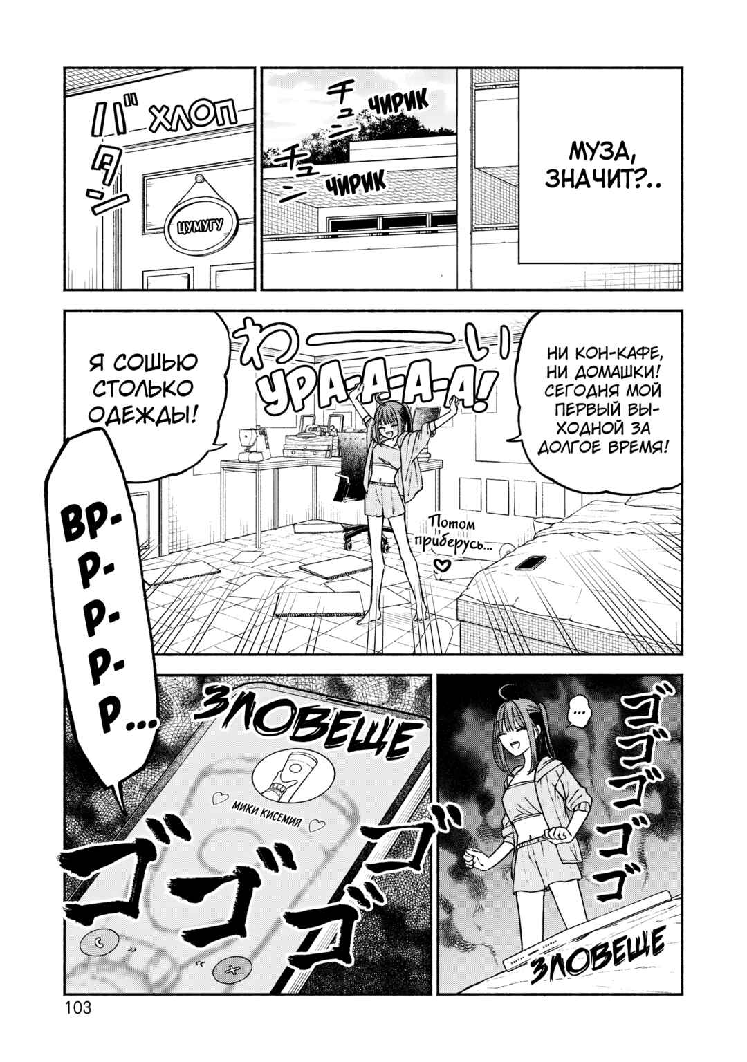 Chapter 11 - Page 3