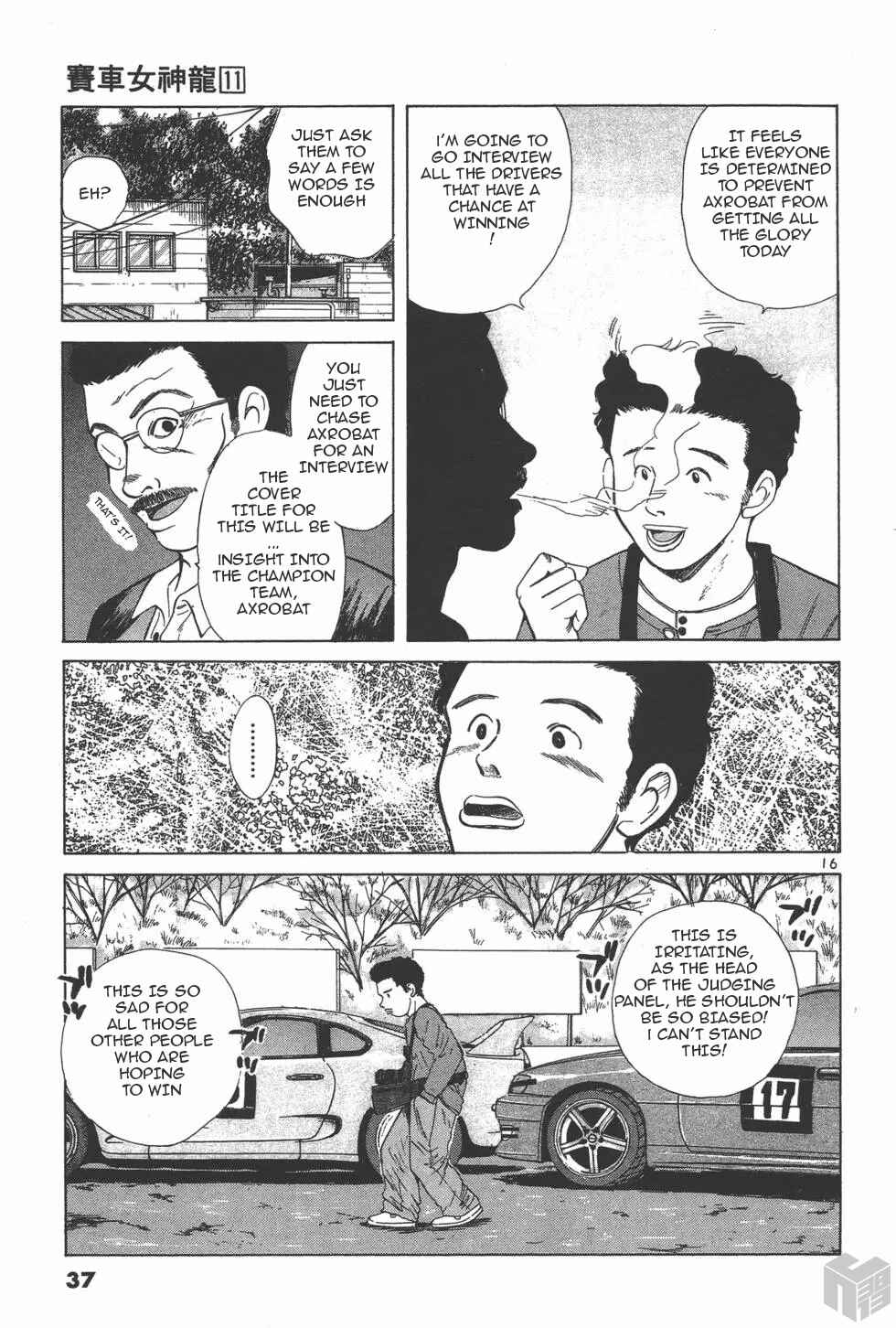 Chapter 116 - Page 15