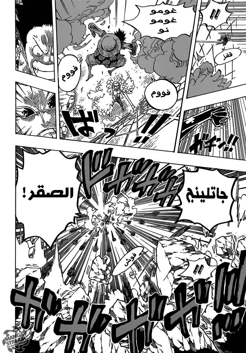 Chapter 780 - Page 12