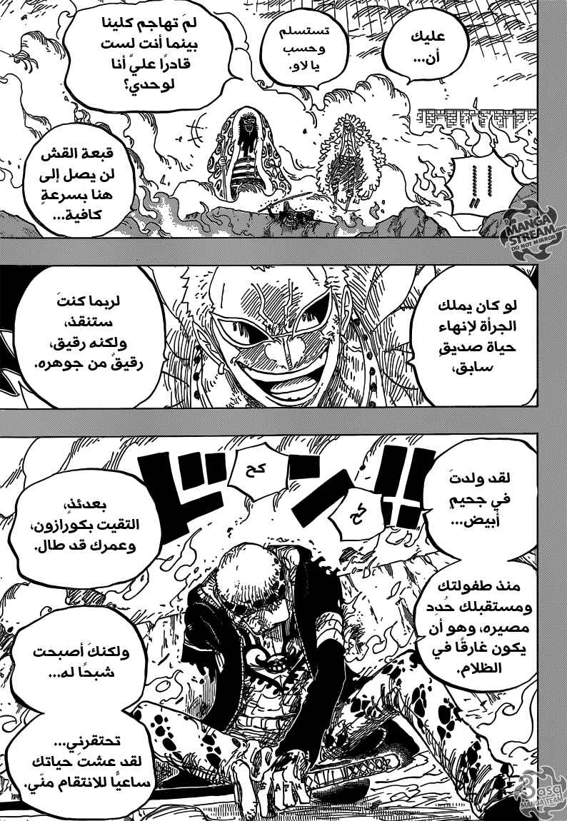 Chapter 780 - Page 3