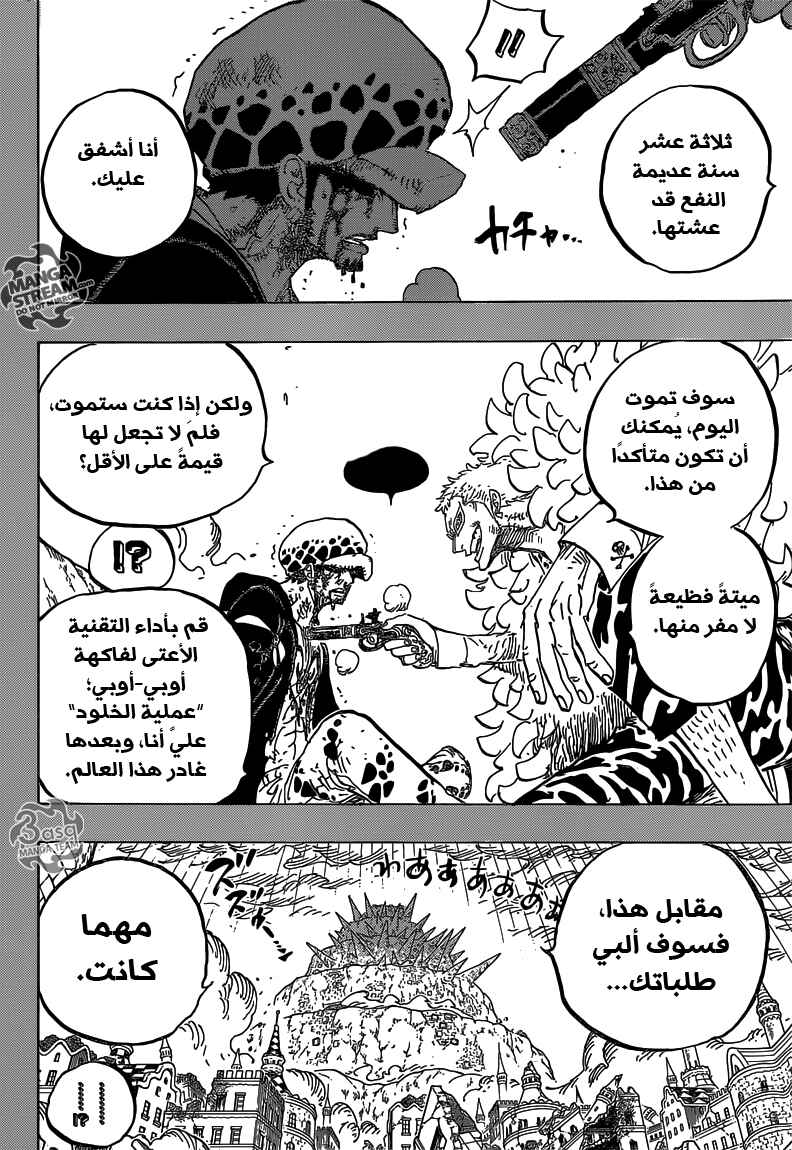 Chapter 780 - Page 4