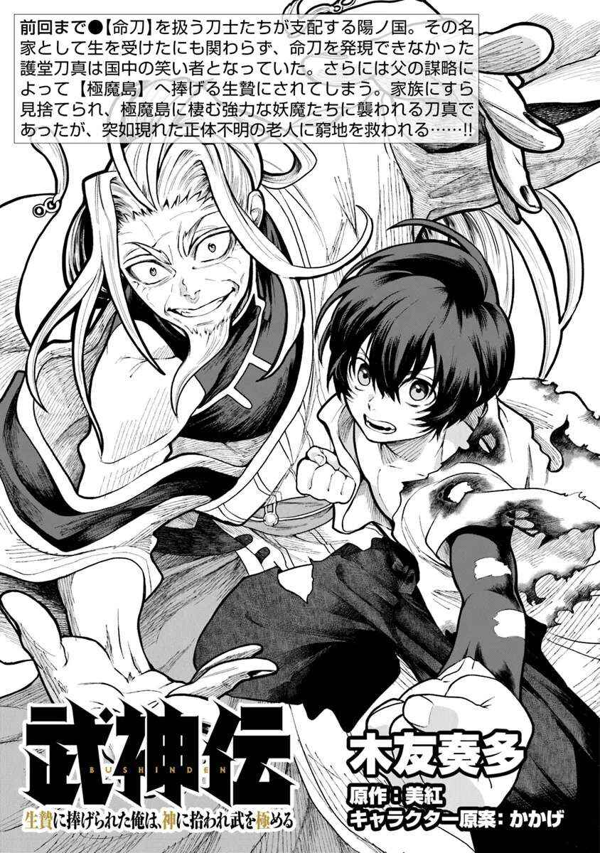 Chapter 2.1 - Page 2