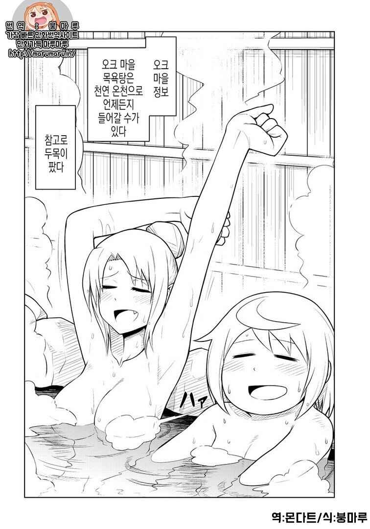 Chapter 59 - Page 2
