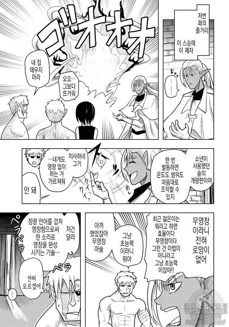 Chapter 59 - Page 3