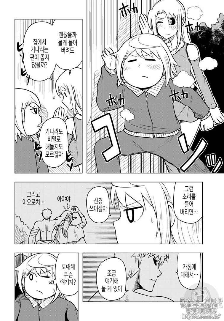 Chapter 59 - Page 4