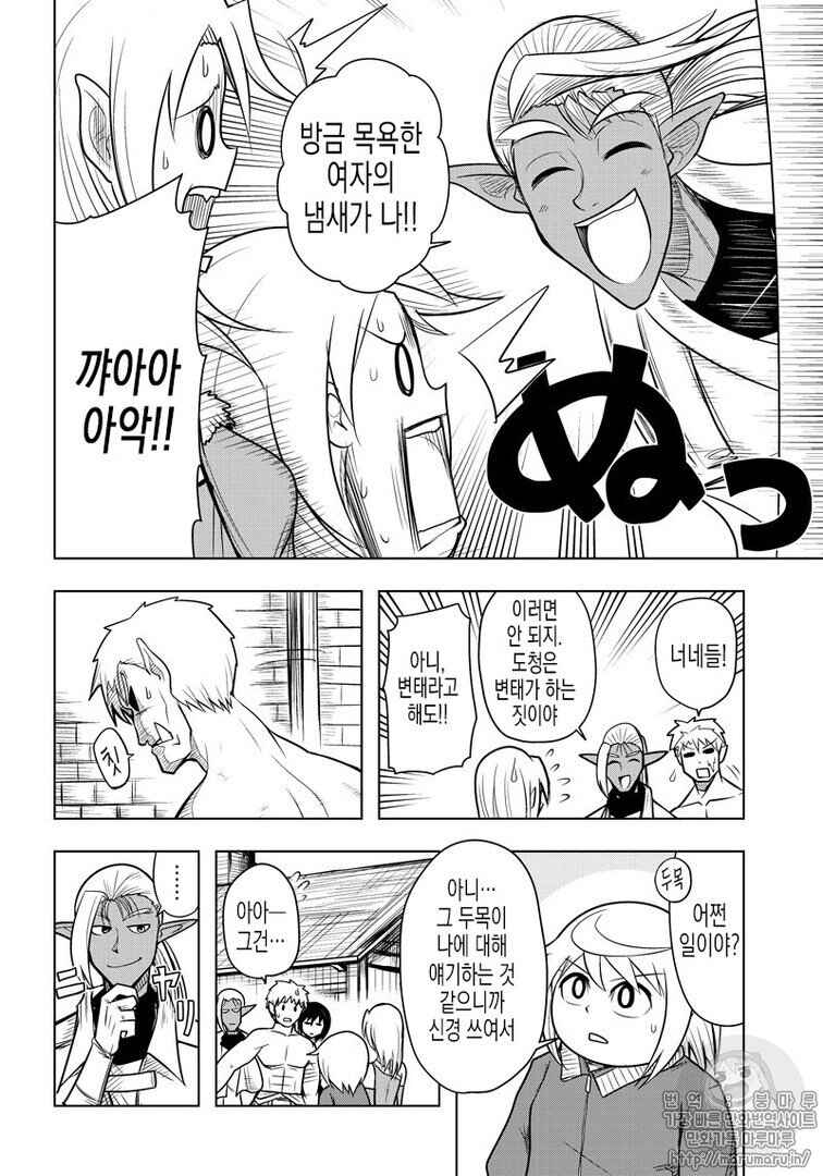Chapter 59 - Page 6