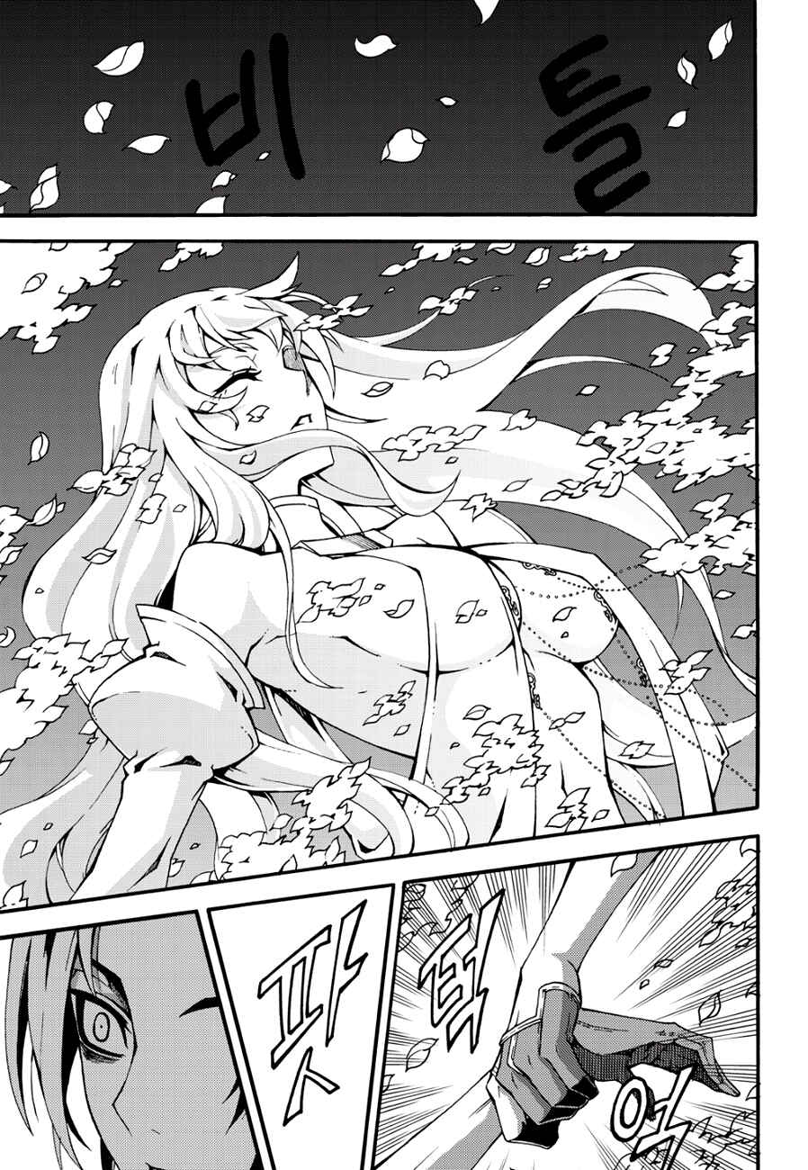 Chapter 129 - Page 14