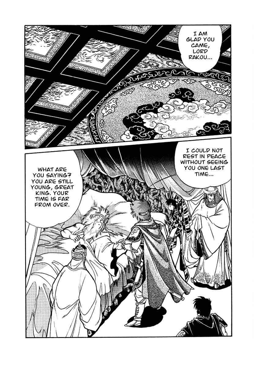 Chapter 87 - Page 2