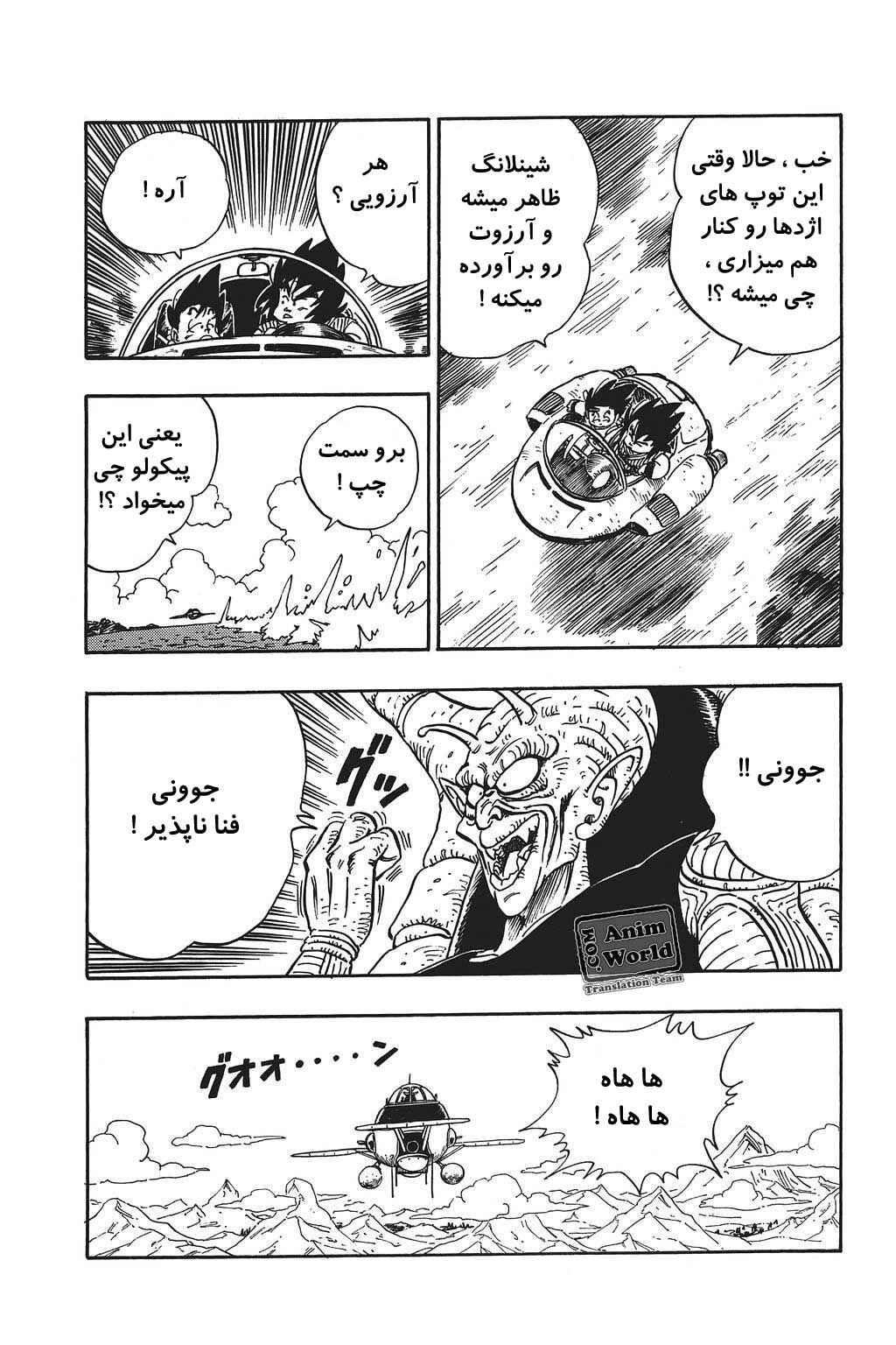 Chapter 145 - Page 5