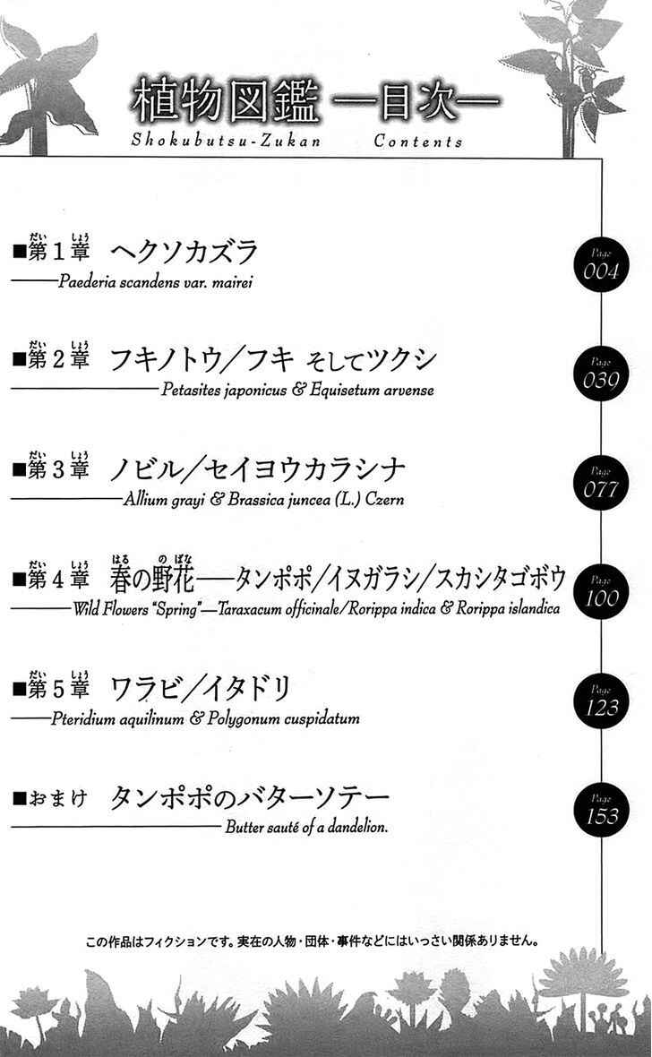 Chapter 1 - Page 4