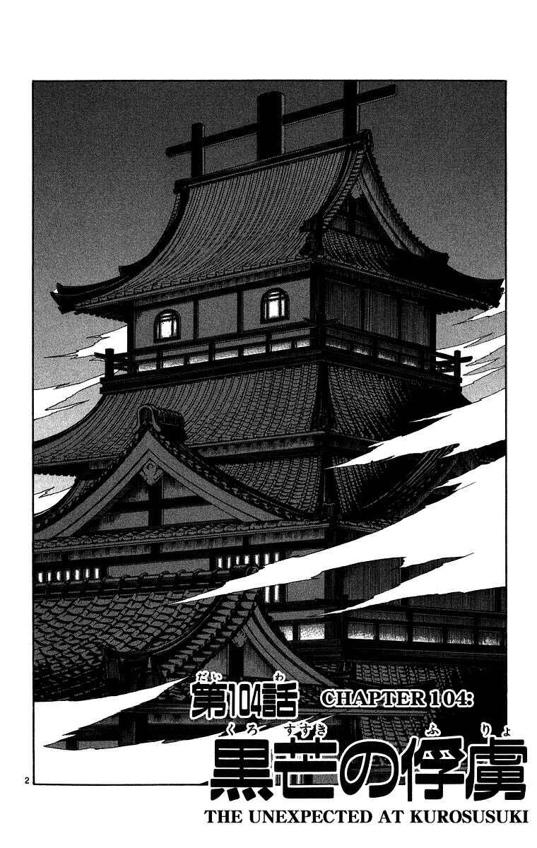Chapter 104 - Page 2
