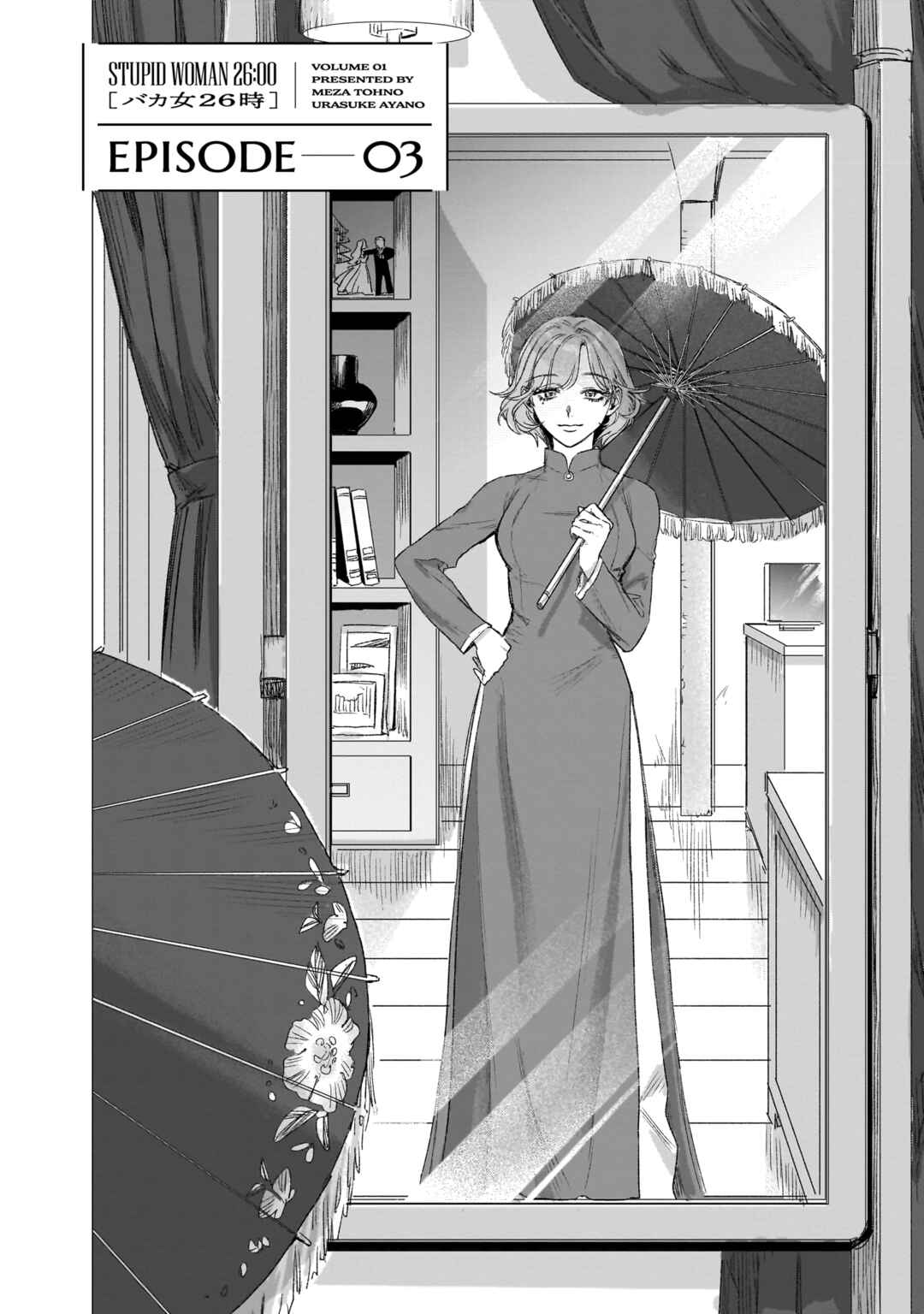 Chapter 3 - Page 2