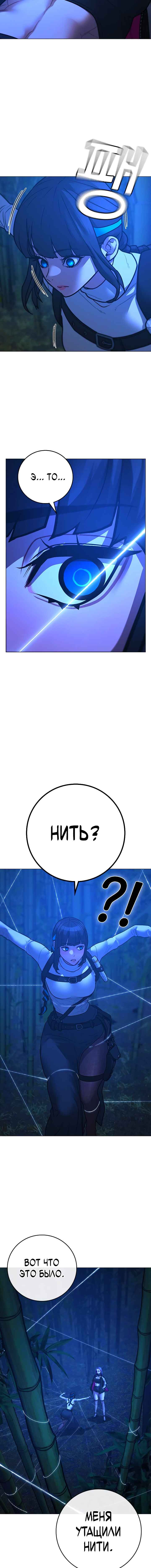 Chapter 150 - Page 18