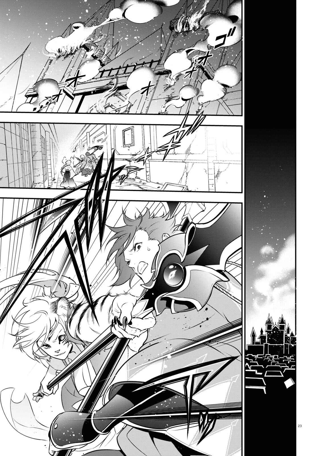 Chapter 81 - Page 23