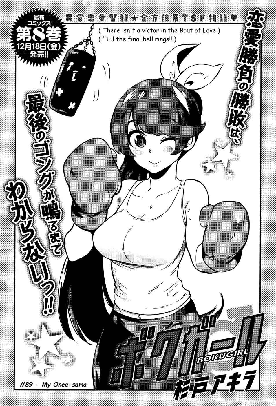 Chapter 89 - Page 2