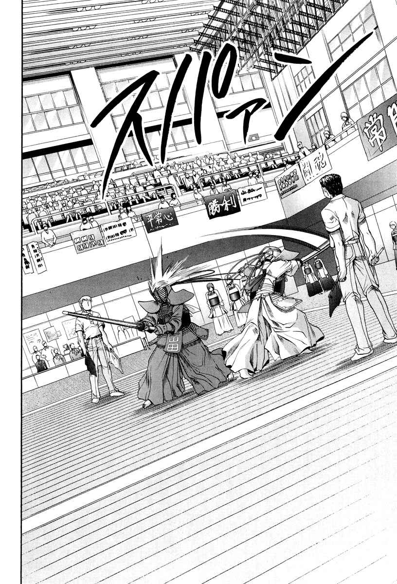 Chapter 101.4 - Page 13