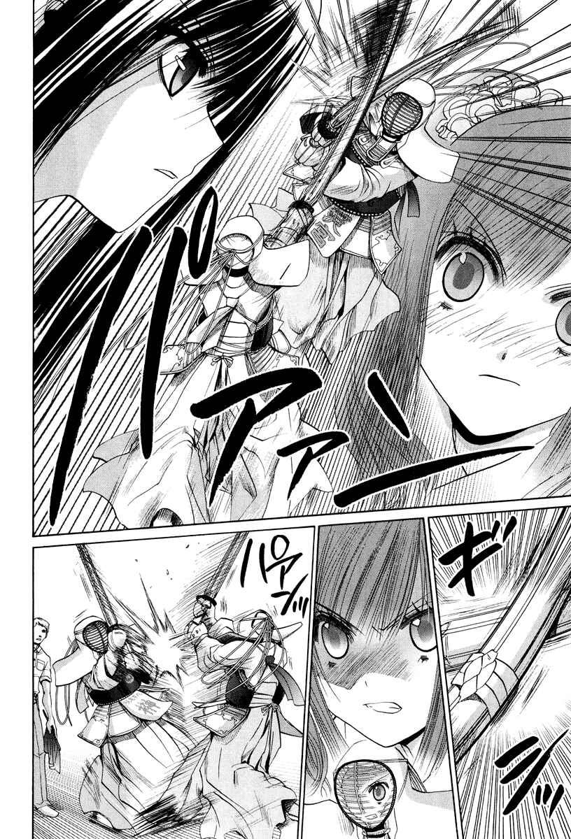 Chapter 101.4 - Page 23