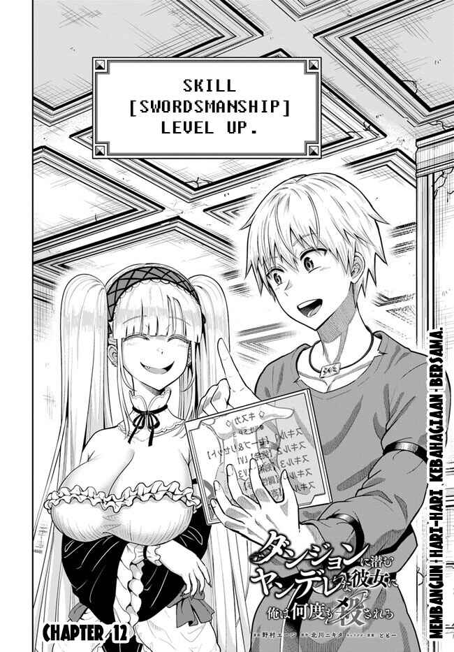 Chapter 12 - Page 3
