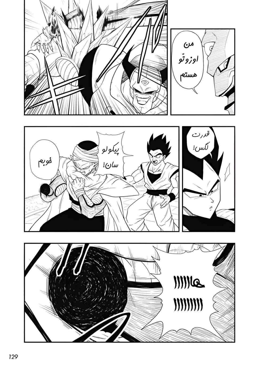Chapter 1 - Page 13