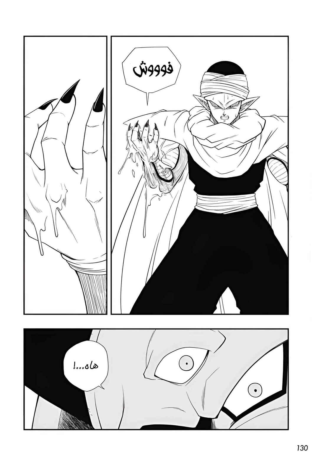 Chapter 1 - Page 14
