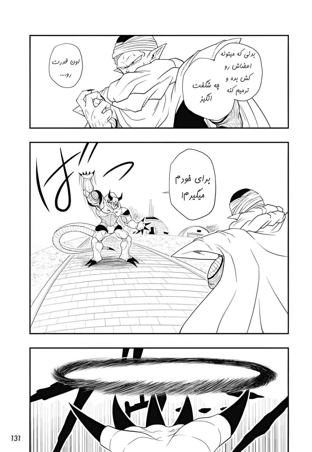 Chapter 1 - Page 15