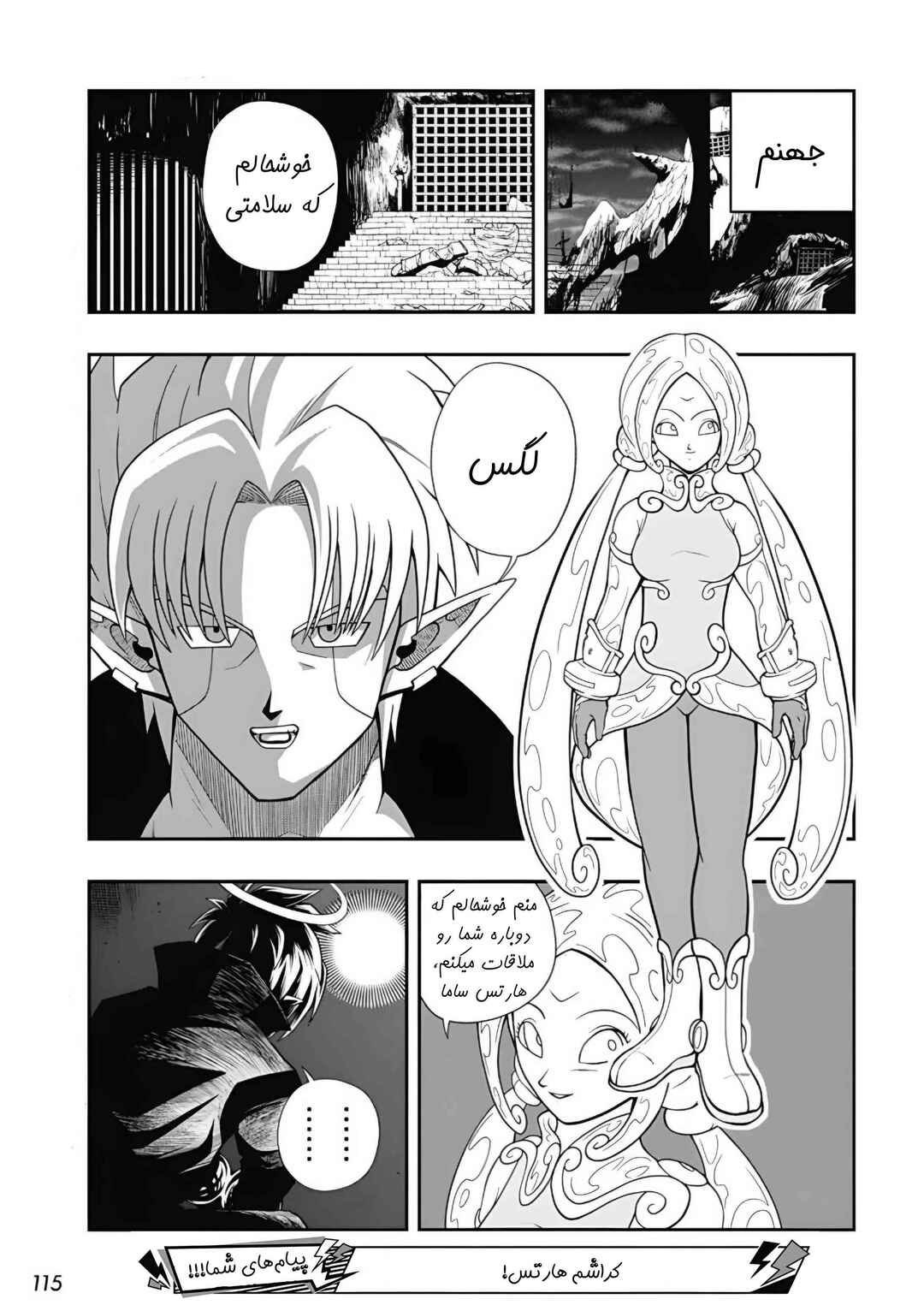 Chapter 1 - Page 2