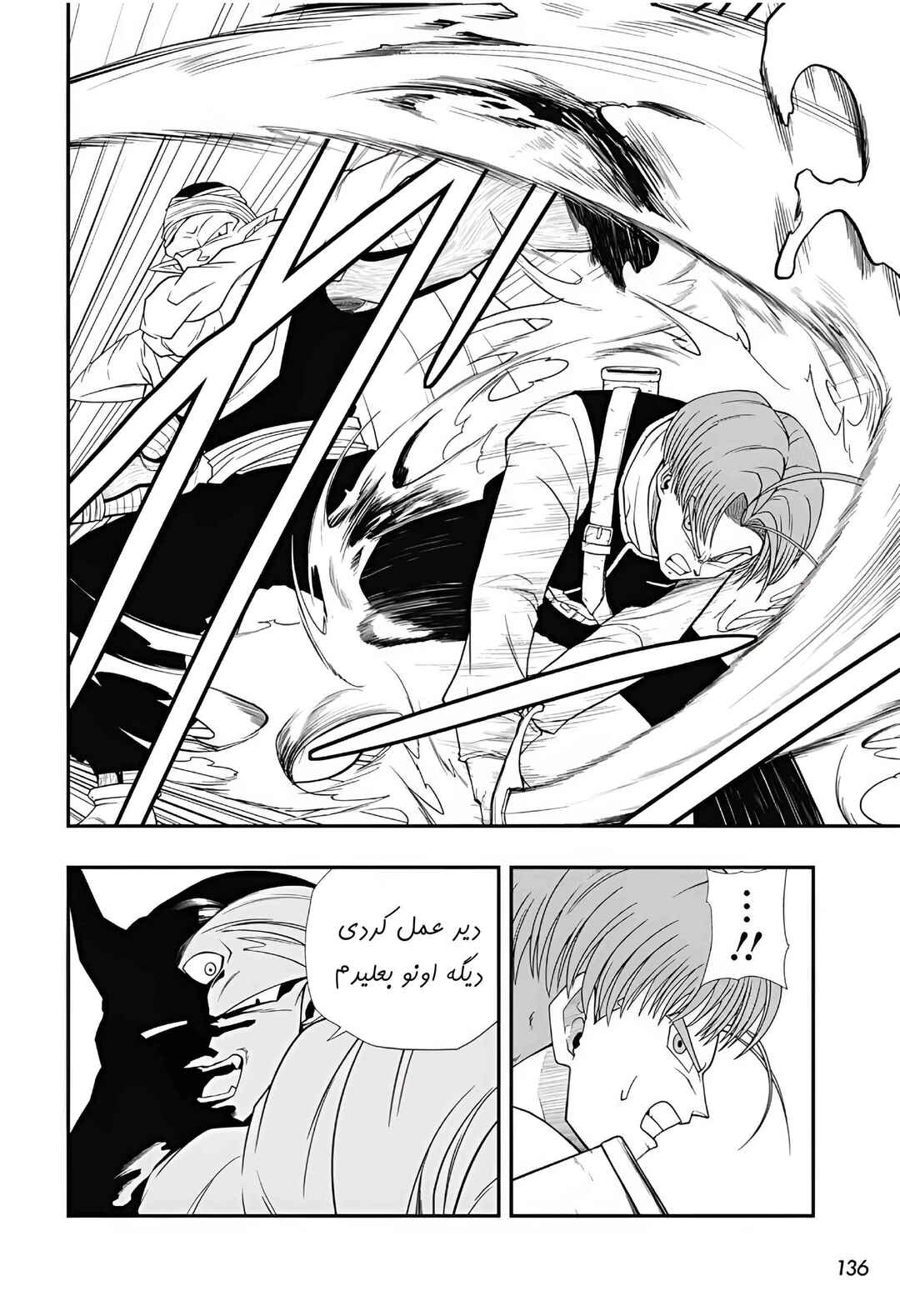 Chapter 1 - Page 20