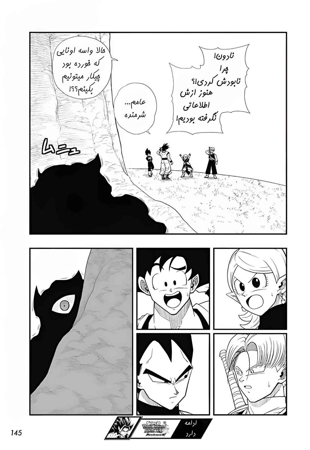 Chapter 1 - Page 28
