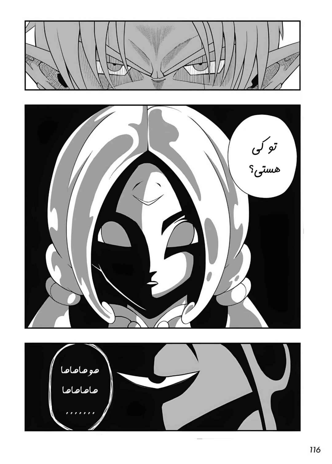Chapter 1 - Page 3