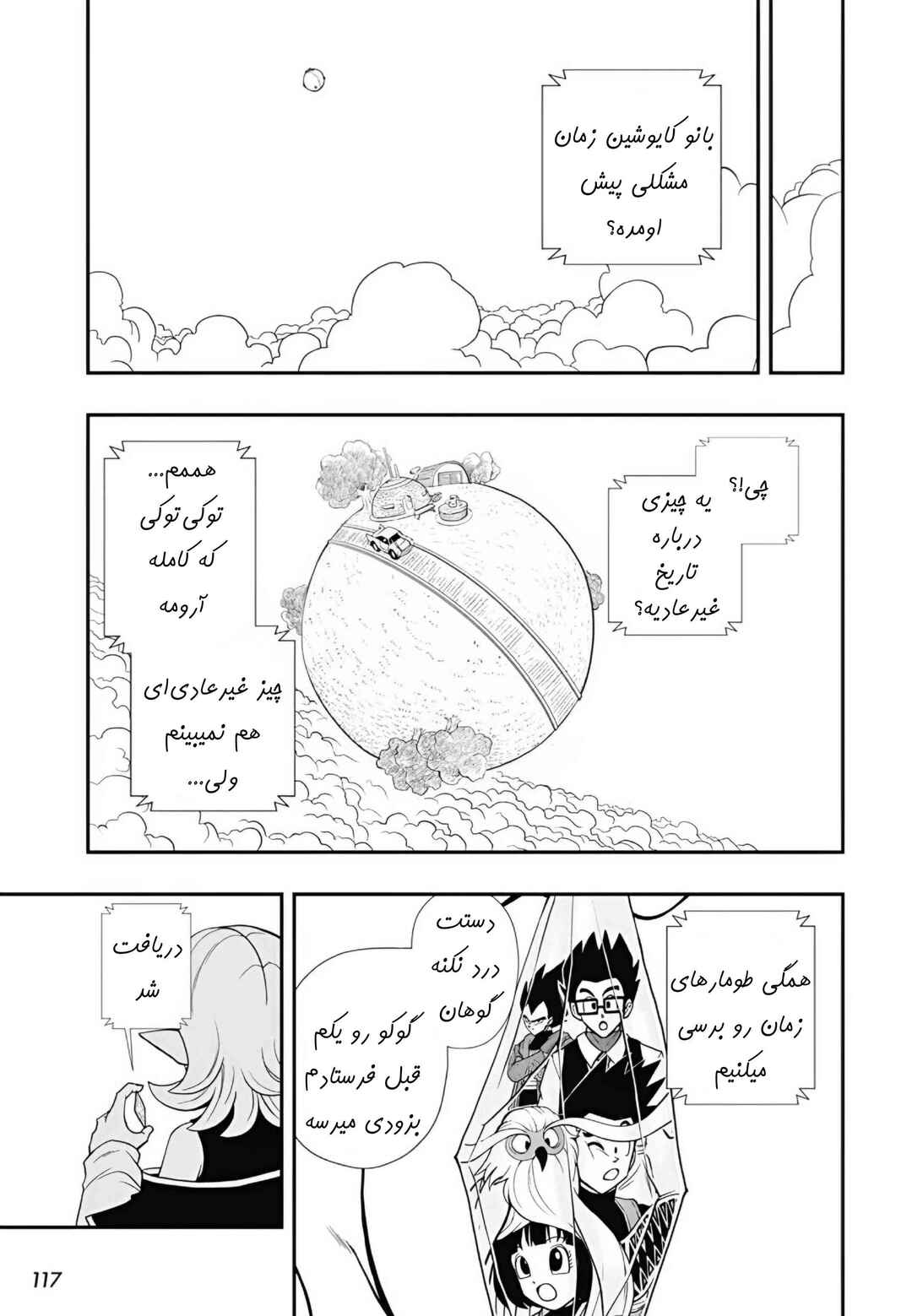 Chapter 1 - Page 4