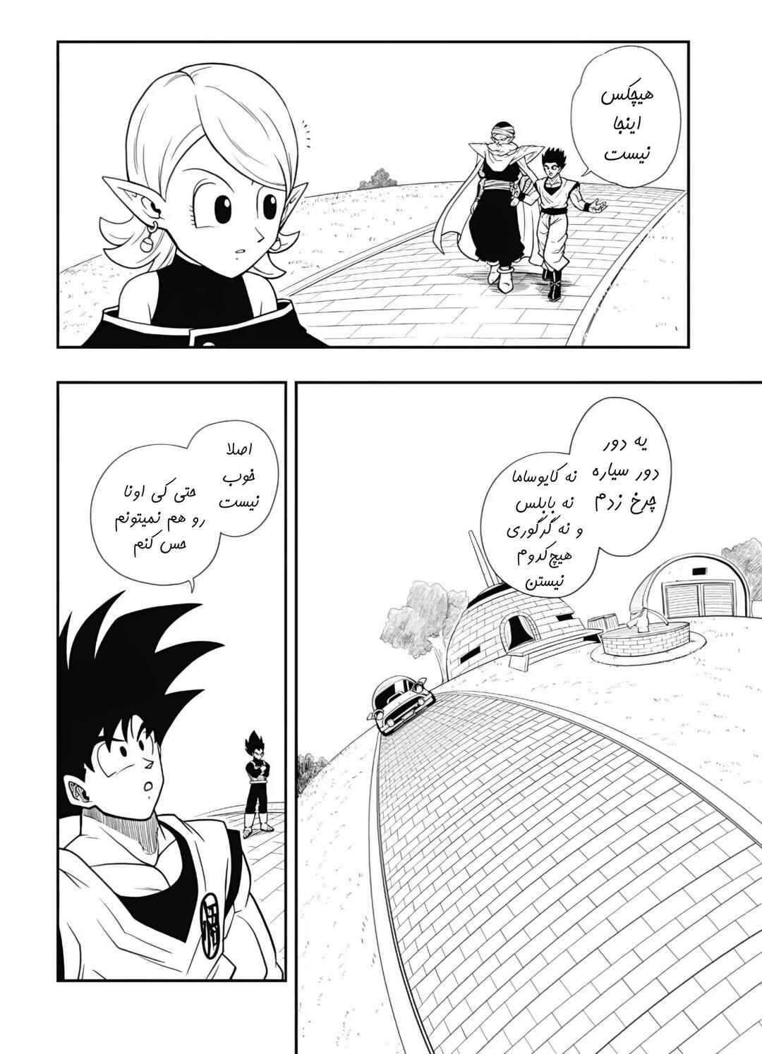 Chapter 1 - Page 6