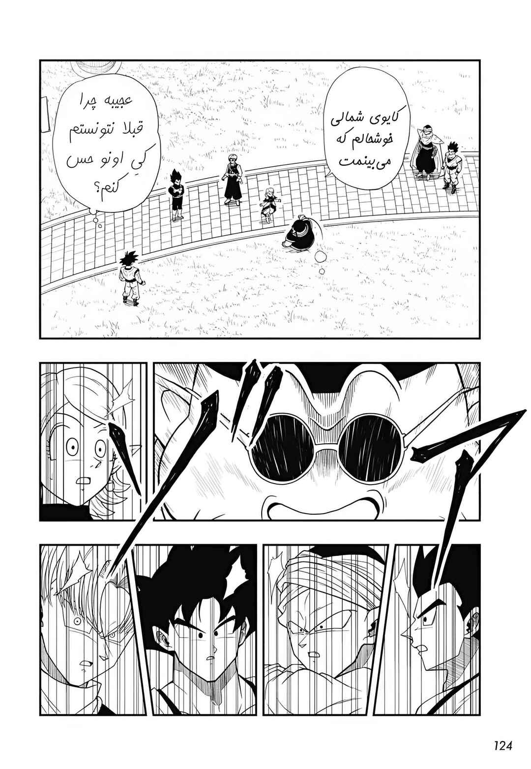Chapter 1 - Page 9
