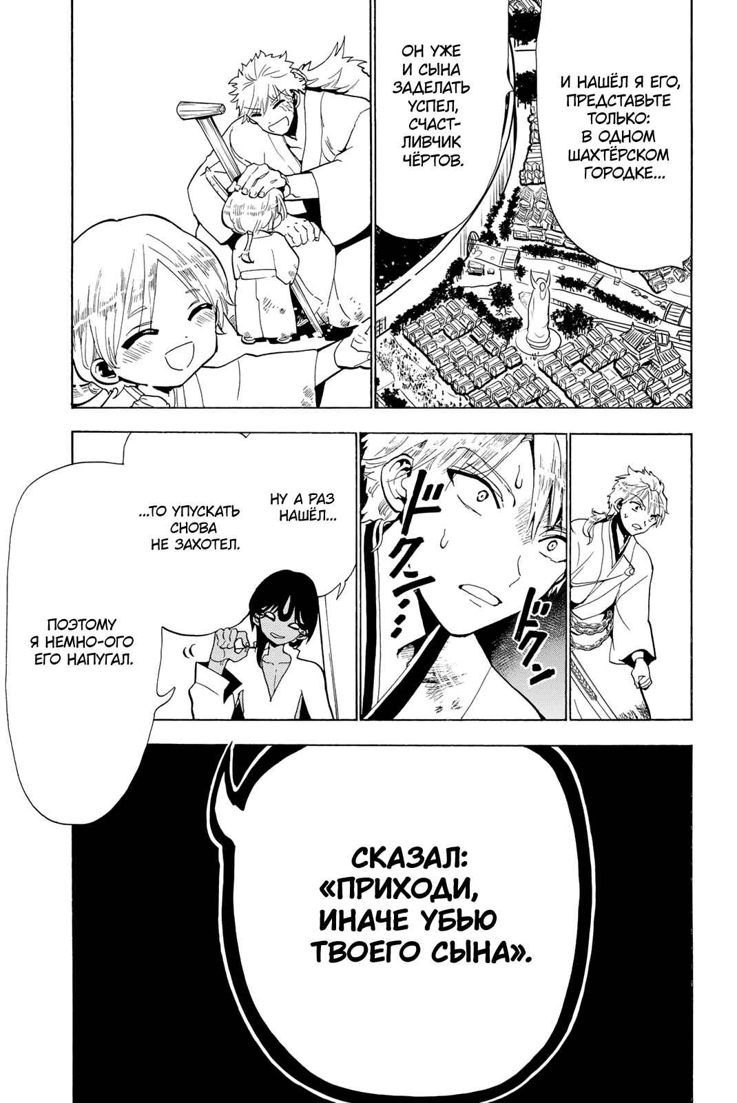 Chapter 125 - Page 11