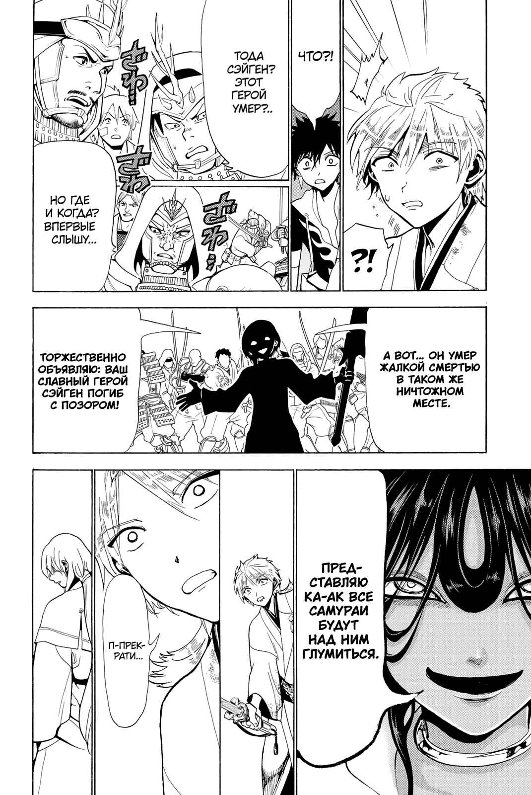 Chapter 125 - Page 14