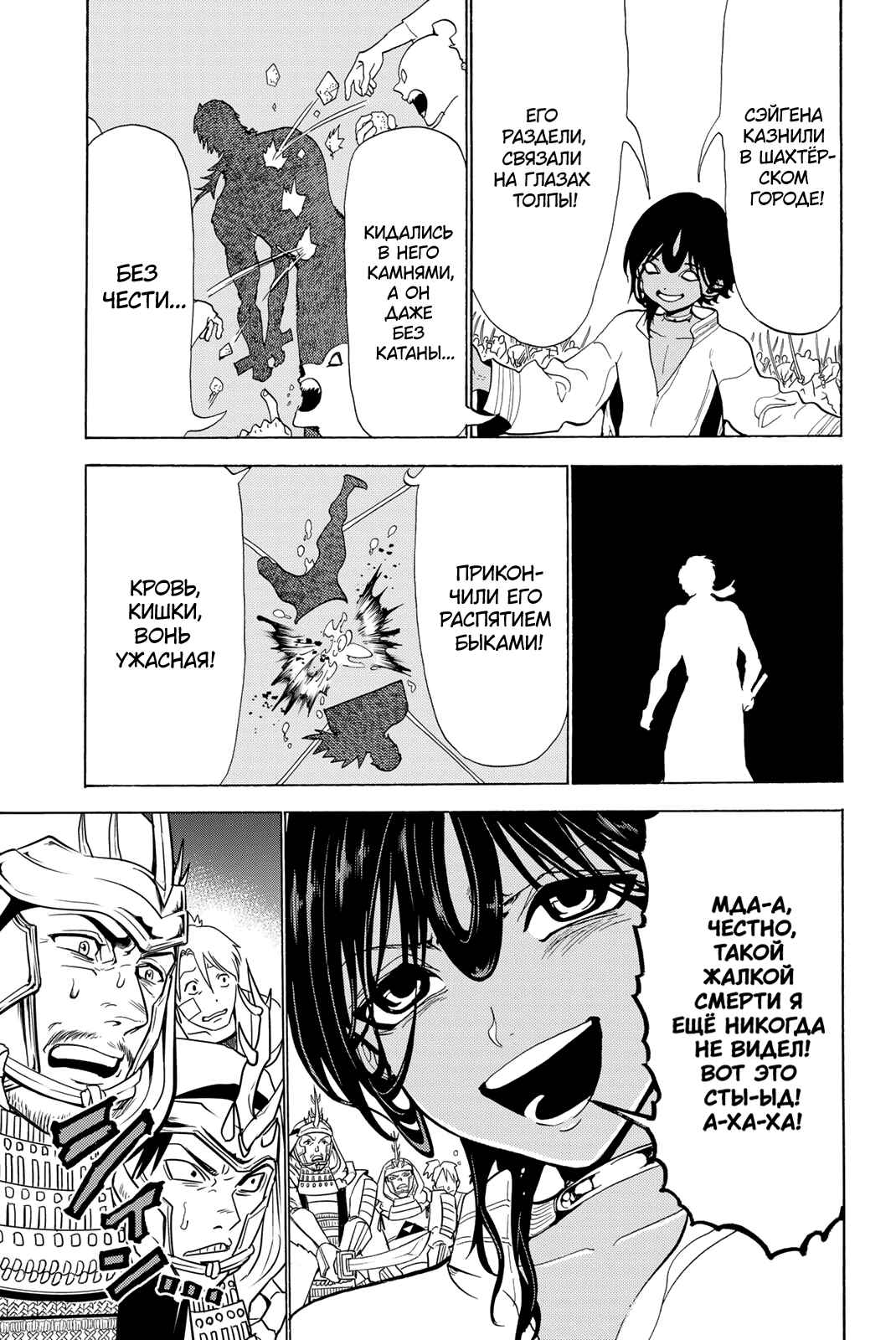 Chapter 125 - Page 15